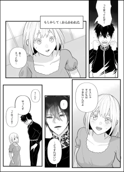 Page 19 of Muchi na Maou-sama wa Kozukuri ga Shitai