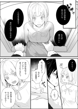 Page 42 of Muchi na Maou-sama wa Kozukuri ga Shitai