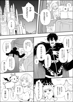 Page 7 of Muchi na Maou-sama wa Kozukuri ga Shitai