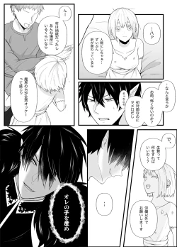 Page 8 of Muchi na Maou-sama wa Kozukuri ga Shitai
