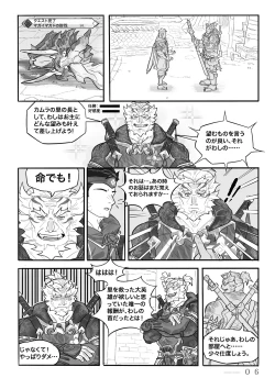 Page 27 of Gift of The Kamura