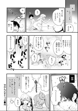 Page 106 of Oshiete, Ikenai Koto - How to SEX More & More