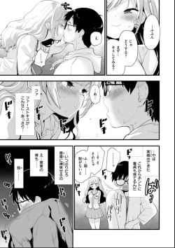 Page 63 of Oshiete, Ikenai Koto - How to SEX More & More