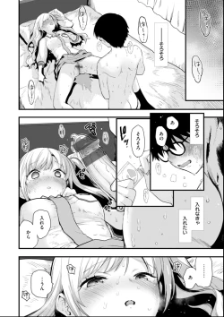 Page 72 of Oshiete, Ikenai Koto - How to SEX More & More