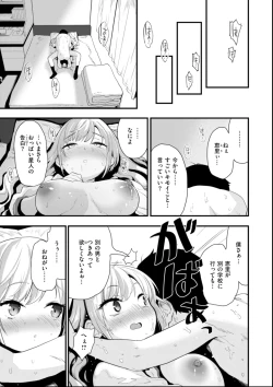 Page 79 of Oshiete, Ikenai Koto - How to SEX More & More