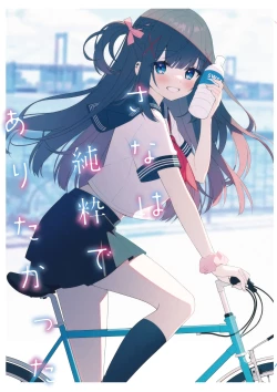 Page 27 of Sana wa Junsui de Aritakatta - Sana should have remained pure. | 纱奈曾想要保持纯真