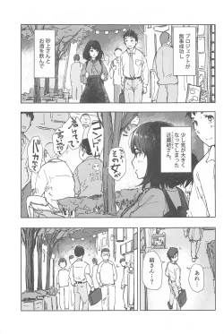 Page 2 of Ippai Tsukatta Musubu-san