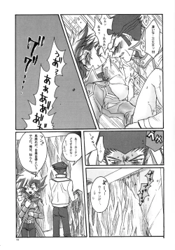 Page 10 of Ribinguendogaru manjōmejun on'nanoko hon