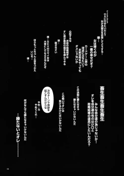 Page 12 of Ribinguendogaru manjōmejun on'nanoko hon