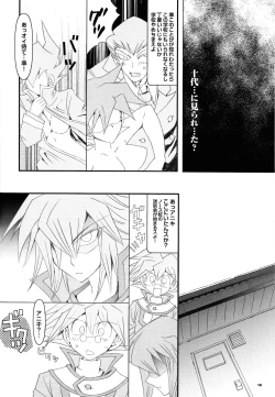 Page 17 of Ribinguendogaru manjōmejun on'nanoko hon