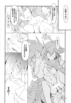 Page 25 of Ribinguendogaru manjōmejun on'nanoko hon