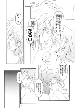 Page 28 of Ribinguendogaru manjōmejun on'nanoko hon