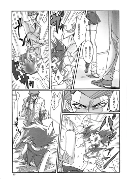 Page 32 of Ribinguendogaru manjōmejun on'nanoko hon