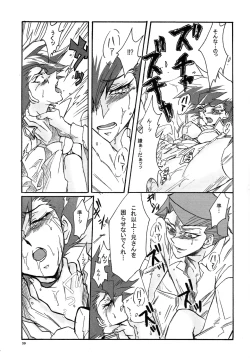 Page 38 of Ribinguendogaru manjōmejun on'nanoko hon