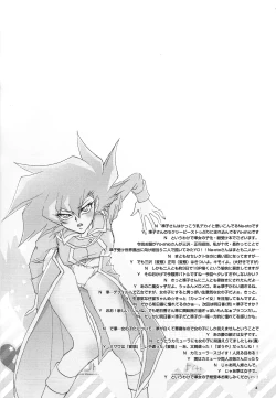 Page 3 of Ribinguendogaru manjōmejun on'nanoko hon