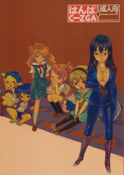 Download Hanpa C-ZGA