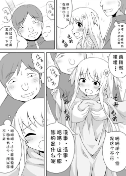 Page 16 of Kurowaria Ch. 1| 克罗瓦利亚第一话