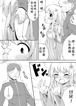 Page 17 of Kurowaria Ch. 1| 克罗瓦利亚第一话