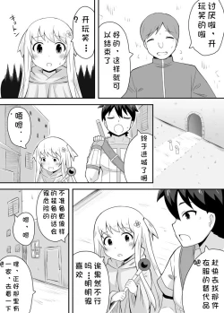 Page 18 of Kurowaria Ch. 1| 克罗瓦利亚第一话