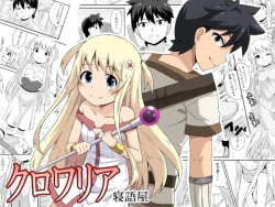 Page 1 of Kurowaria Ch. 1| 克罗瓦利亚第一话