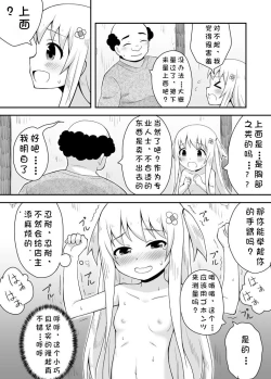 Page 25 of Kurowaria Ch. 1| 克罗瓦利亚第一话