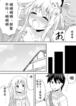 Page 31 of Kurowaria Ch. 1| 克罗瓦利亚第一话