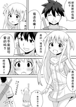 Page 32 of Kurowaria Ch. 1| 克罗瓦利亚第一话