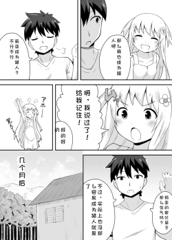 Page 6 of Kurowaria Ch. 1| 克罗瓦利亚第一话