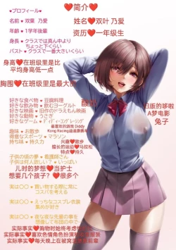 Page 43 of Bonyuu ga Tomaranai Kouhai-chan no Milk Refle［Japanese］A breast milk massage parlor opened by the younger generation who can't stop breastfeeding