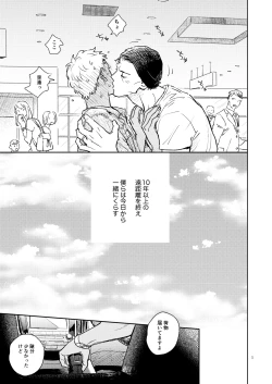 Page 4 of 世界一かっこわるいふたり