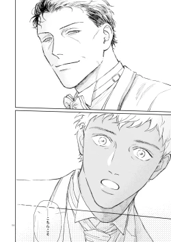 Page 53 of 世界一かっこわるいふたり