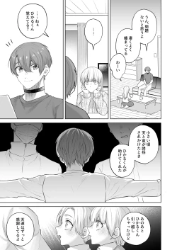 Page 13 of 運命のアルファ