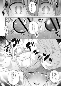 Page 30 of 運命のアルファ