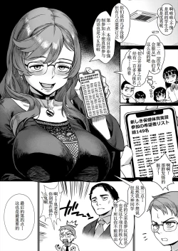 Page 6 of Reiwa Seikyouiku Jisshuu Kakumei! Ch. 1: Warukunai Hanashi deshou?