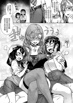 Page 9 of Reiwa Seikyouiku Jisshuu Kakumei! Ch. 1: Warukunai Hanashi deshou?