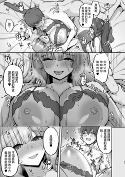 Page 42 of Chishojo Fuuki Iin no Minna ni Ienai Inbi na Onegai 8