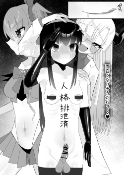 Page 47 of Jinkaku Haisetsu Futanari Shasei Kairaku Goumon "Mahou Shoujo Jintai Jikken Houkokusho 01"