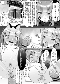 Page 12 of Shotagaki Henshin Hero VS Warui Futanari Onee-san