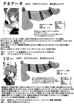 Page 42 of Shotagaki Henshin Hero VS Warui Futanari Onee-san