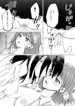Page 15 of Tomodachi no Tokken de, Shirt kara Nozoku Kyonyuu o Momasete Moraimashita.