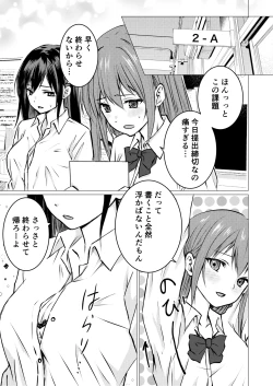 Page 4 of Tomodachi no Tokken de, Shirt kara Nozoku Kyonyuu o Momasete Moraimashita.