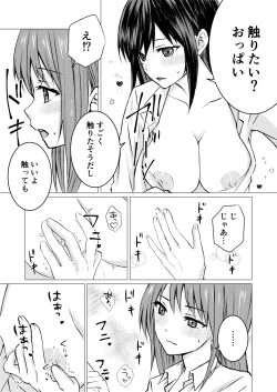 Page 8 of Tomodachi no Tokken de, Shirt kara Nozoku Kyonyuu o Momasete Moraimashita.