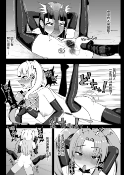 Page 18 of Watashi-tachi Futari de Chikara o Awasereba Futanari Onna Kanbu Nanka ni Zettai ni Makenai‼ | 只要我们两人合力就绝对不会输给扶她女干部!!