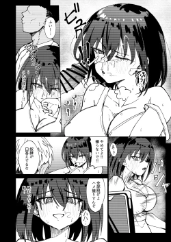 Page 10 of Boku to Musubareru to Shinjiteita Tsuyoki na Onee-chan wa Yogosareru...