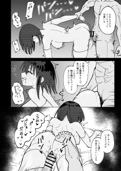 Page 18 of Boku to Musubareru to Shinjiteita Tsuyoki na Onee-chan wa Yogosareru...
