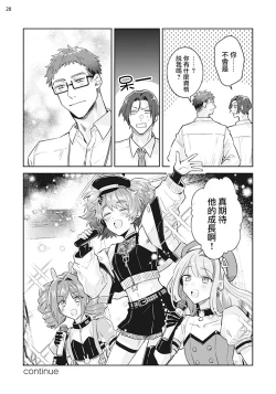 Page 29 of Otokonoko Idol Zenin Baritachi Keikaku episode.2