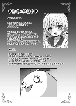 Page 4 of Ajitani Hifumi  no PKatsu Nisshi