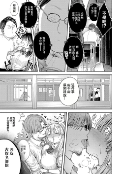 Page 5 of Tsubasa Kun No Pet Ni Narimasita.