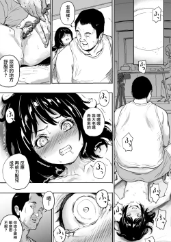 Page 4 of Shoujo Kougyaku