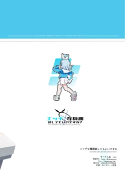 Page 32 of Ecchi na Kiki Tameshite mo Ii desu ka? - Millennium Girls Archive | Asuma Toki